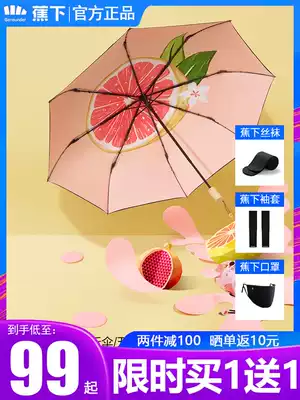 Banana fruit fun parasol female sunscreen anti-UV sunshade sunny and rain dual-use ultra-light compact portable five-fold umbrella