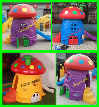 Kindergarten doll home plastic game house Wei Xiong children Environmental protection plastic House Game house small house