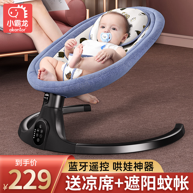 Coaxing baby artifact baby rocking chair coaxing sleeping artifact baby bed with baby electric shaker car to soothe old-fashioned sleeping supplies