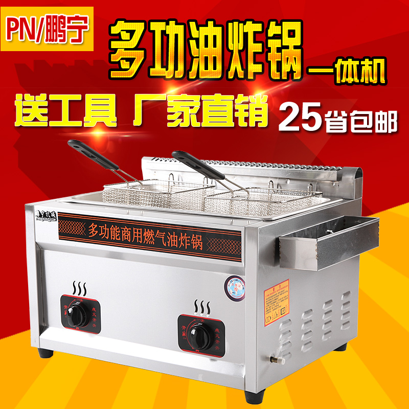 Gas fryer Commercial pendulum Frying Oven Oil Bar Machine Gas Fracking Fries Fried Chicken Steak for East Cooking Liquefied Gas equipment