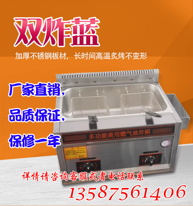 Single-cylinder gas fryer Commercial fryer Fryer Single-pot fryer French fries Chicken wishbone