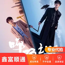 Tickets for Xu Songs concert in Hangzhou Xu Songs Nanjing Chengdu Tianjin and Qingdao Breathing Wild Concert auction and purchase
