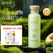 Botanical toner for pregnant women can be used to hydrate and moisturize and skin care products can be used during lactation.