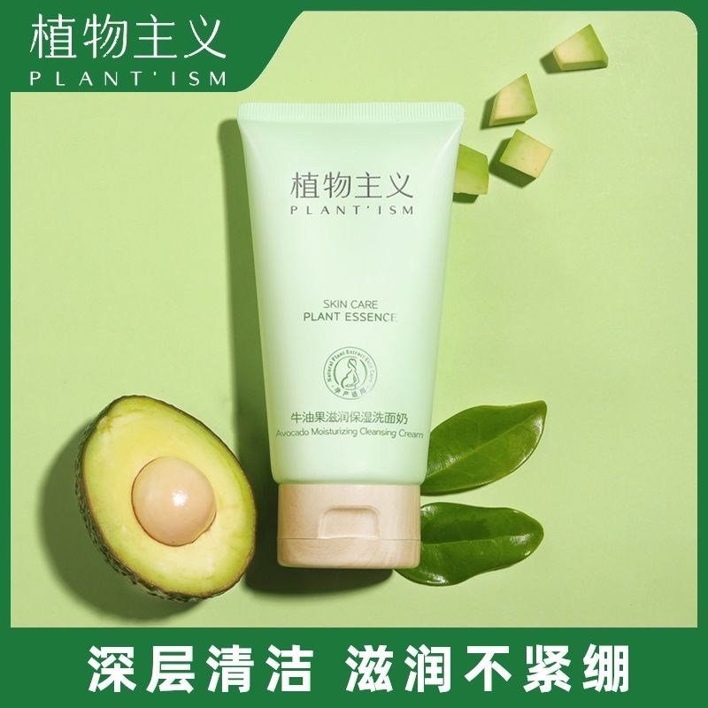 Vegetarianism Pregnant Pregnant pregnant women Wash Face Milk water Moisturizing Control Oil Natural Lactation Special Pregnancy Skin Care Products-Taobao