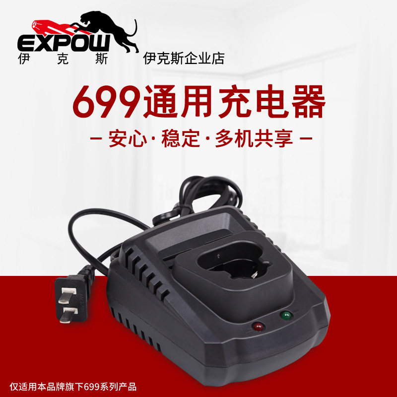 699 Series Universal Charger 699-2 699-2S 699-2SC Accessories