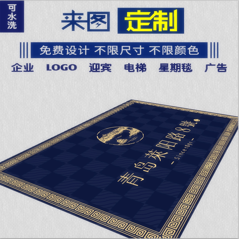 Yingbin Rug Custom Logo Elevator Hotel Company Commercial Advertising Ground Mat Booking Door Mat Pattern Set Up Size