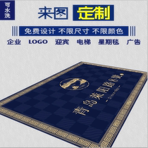 Yingbin Rug Custom Logo Elevator Hotel Company Commercial Advertising Ground Mat Booking Door Mat Pattern Set Up Size