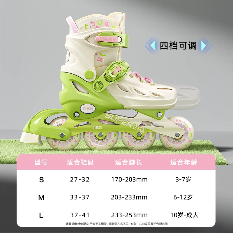 小状元 Children's roller skates for beginners, 6-12 years
