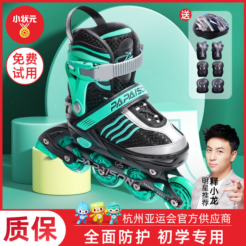 Skies children's full set of drought ice skate adult college students beginners boys and girls professional brand