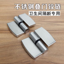 Public toilet partition accessories Bathroom partition hardware Bathroom partition door hinge hinge Lotus leaf hinge