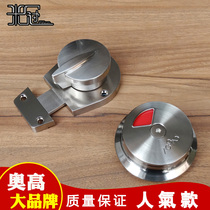 Aogao public toilet Bathroom partition hardware accessories Partition door buckle Hand latch thickenable door indicator lock