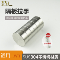 Public health partition hardware accessories Toilet partition door handle Partition door handle Stainless steel handle round