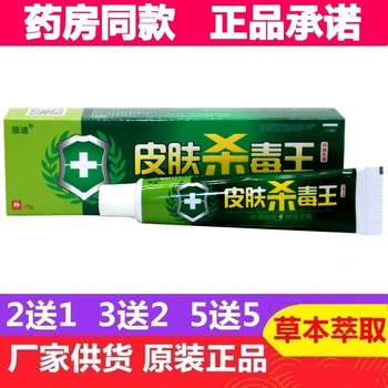 Langdi Skin Toxin King Cream Skin Toxin King Ointment Skin Herbal Cream Genuine