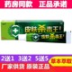 Langdi Skin Antivirus King Cream Skin Antivirus King Ointment Skin Herbal Cream Genuine