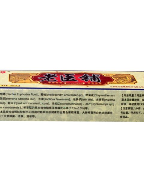 Authentic Enmei Old Medical Shop Herbal Ecological Herbal Cream Ointment Physical Genuine