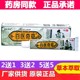 Baiyiqicao Cream Ointment Skin Anti-Itching Allergy Anti-Itching Skin External Herbal Ointment