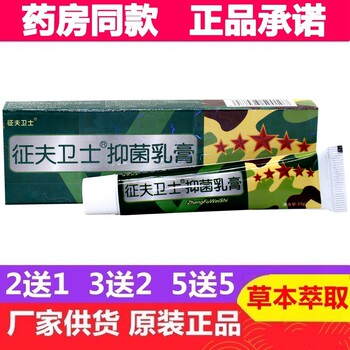 Fuyou Zhengfu Weishi External Cream Ointment Zhengfu Weishi Herbal Ointment Cream