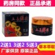 Nanda Kang Wu Du Mo Ba skin external use Miao Jiang poisonous insect herbal external cream