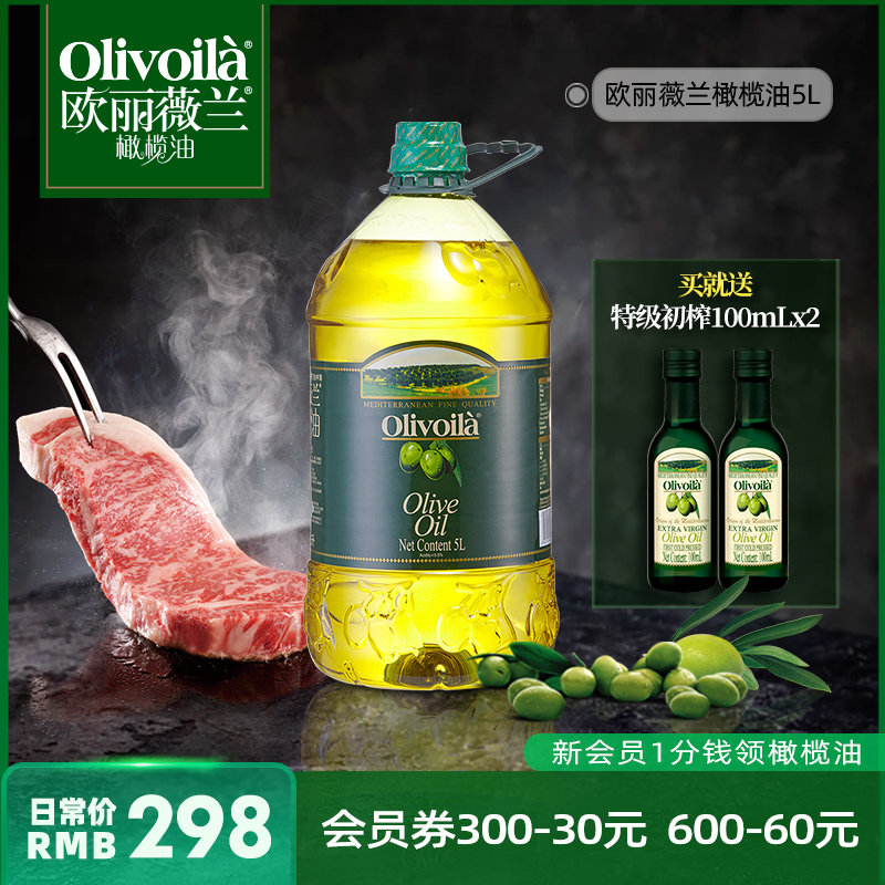 Olivieran Pure Olive Oil 5L Vat Stir-Fry Cooking Home Imported Fitness Meal With Extra Virgin Edible Oil