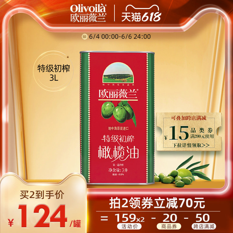 Virgin Olive Oil 3L Iron Canned Virgin Olive Oil 3L Iron Canned Raw Imported High-end Iron Bucket Edible Oil Fitness