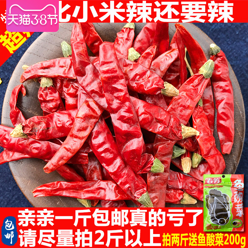 [USD 13.20] Sichuan dry chili pepper spicy Indian devil pepper farm