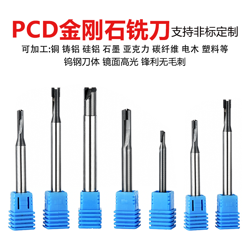 PCD diamond stand milling cutter copper aluminium graphite special diamond milling cutter single-edge double-edged ball knife high light mirror surface chamfer angle