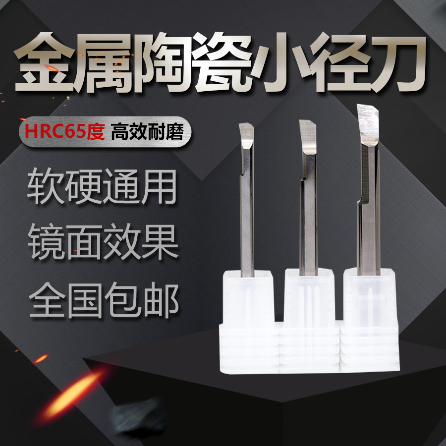 Metal ceramic Trail boring cutter Small aperture integral knife-lever internal boring knife Inner hole knife Ceramic Knife-in-hole machining small holes