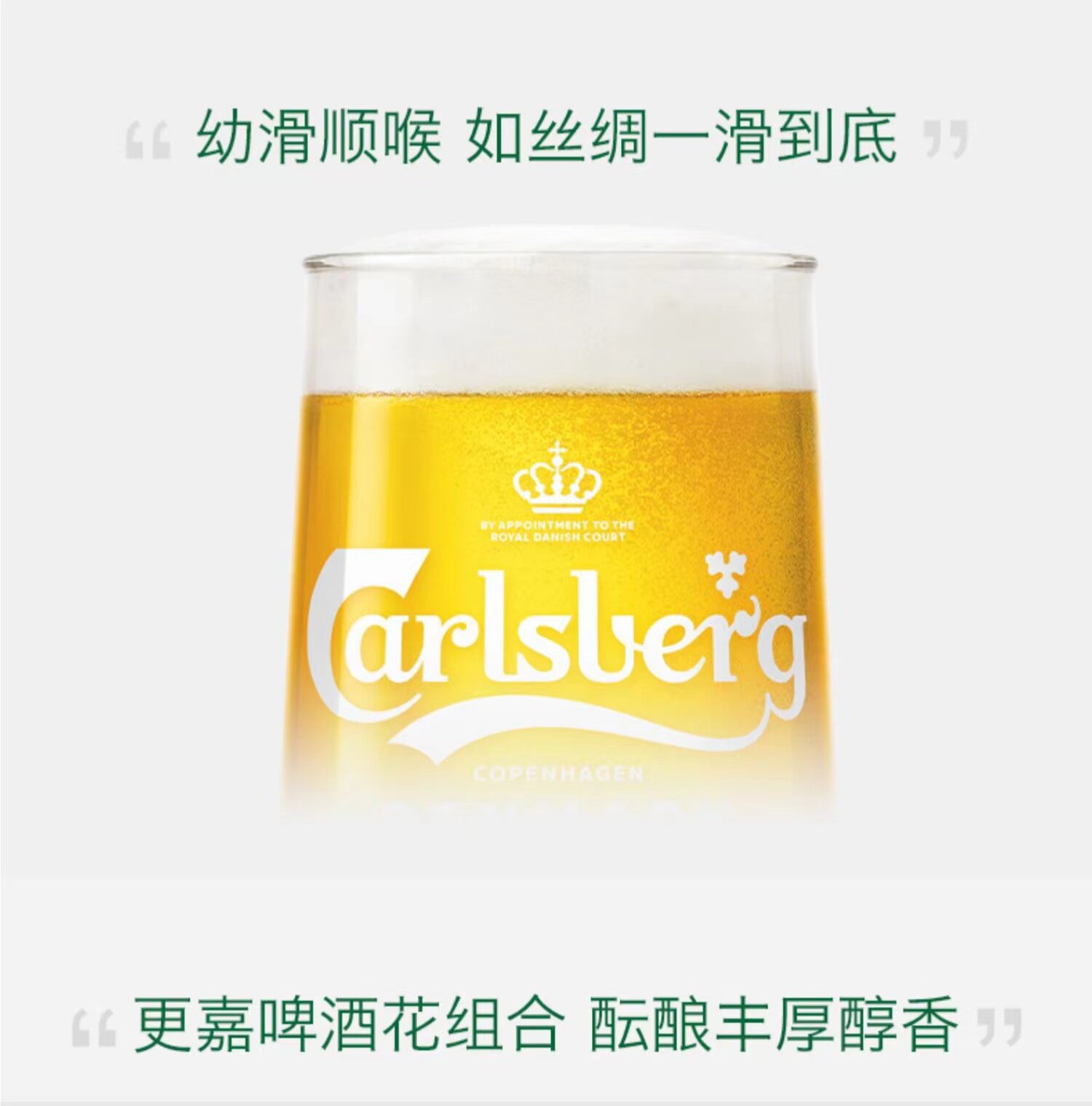 Carlsberg 嘉士伯 醇滑啤酒 500ml*24听 图2