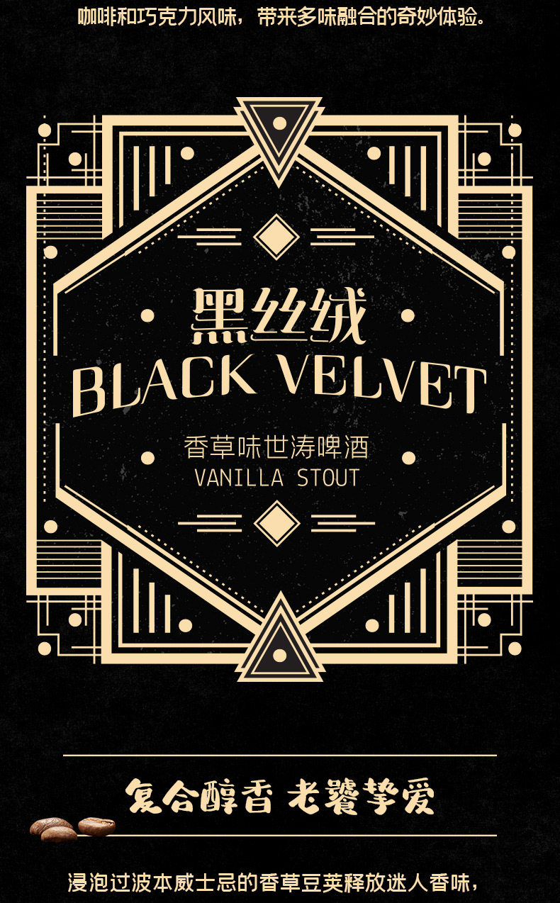 Carlsberg 嘉士伯 京A系列 很楂果味小麦精酿啤酒+黑丝绒香草味世涛精酿啤酒 330mL*6罐 凑单折后￥41.9包邮 赠京A双喜杯