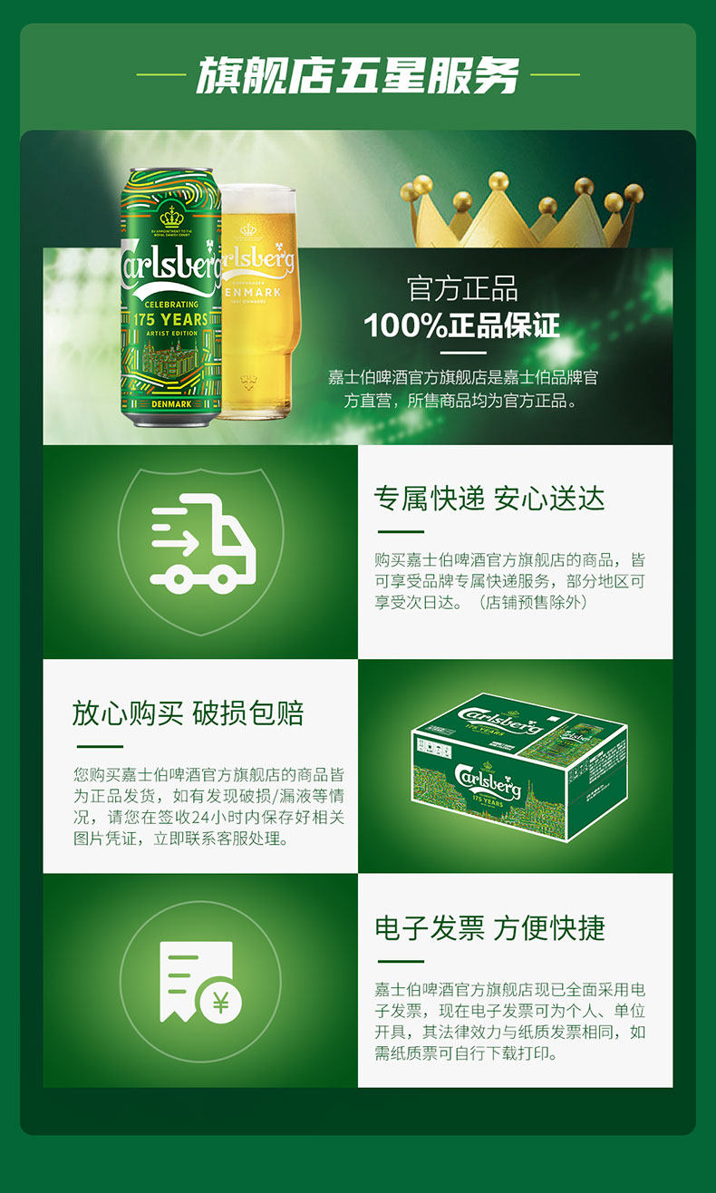 嘉士伯 Carlsberg 特醇啤酒500ml*18罐 图10