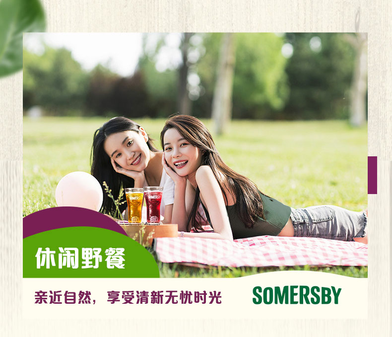 【Somersby】夏日纷水果酒果味酒330ml*9瓶