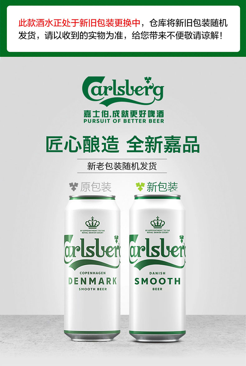Carlsberg 嘉士伯 醇滑啤酒 500ml*24听 天猫优惠券折后¥109包邮(¥154-45) Carlsberg 嘉士伯 醇滑啤酒 500ml*24听 天猫优惠券折后¥109包邮(¥154-45)
