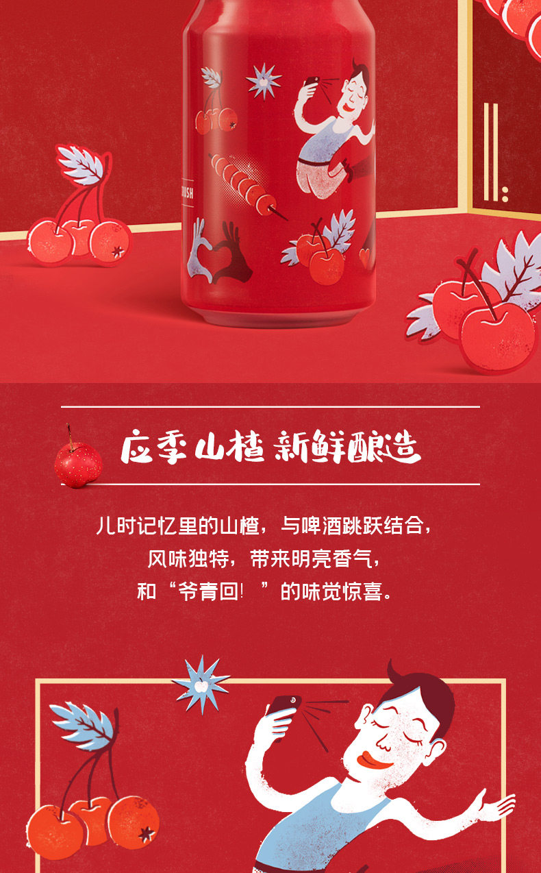 Carlsberg 嘉士伯 京A系列 很楂果味小麦精酿啤酒+黑丝绒香草味世涛精酿啤酒 330mL*6罐 凑单折后￥41.9包邮 赠京A双喜杯