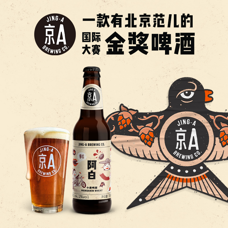 Carlsberg 嘉士伯 京A系列 比利时风格精酿小麦啤酒 330ml*6瓶 天猫优惠券折后￥59包邮（￥79-20）多款可选