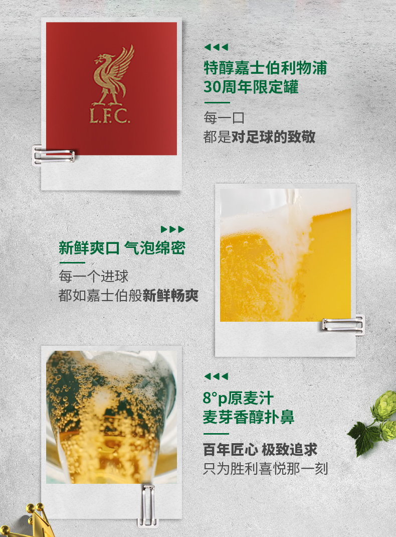 利物浦30周年限定款，500mlx18罐 Carlsberg嘉士伯 特醇啤酒 89元包邮 买手党-买手聚集的地方