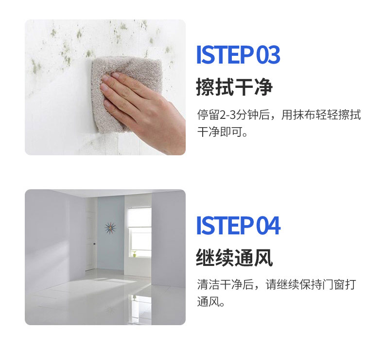 欧洲进口  Mistolin 米斯特林 墙体墙面除霉剂 500ml 图7