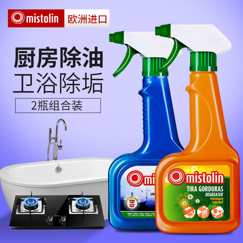 mistolin oil stain cleaner kitchen bathroom clean hood artifact kitchen to oil a spray net heavy oil removal stains