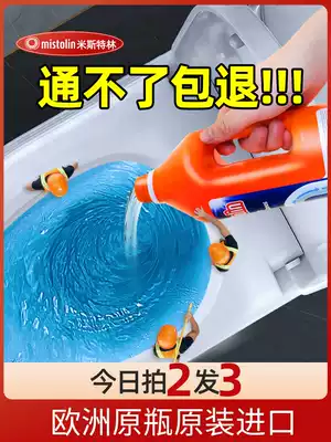 Pipe dredging agent, toilet blockage, strong dissolution of hair decomposition, powder room, floor drain, dredging artifact, deodorization and deodorization