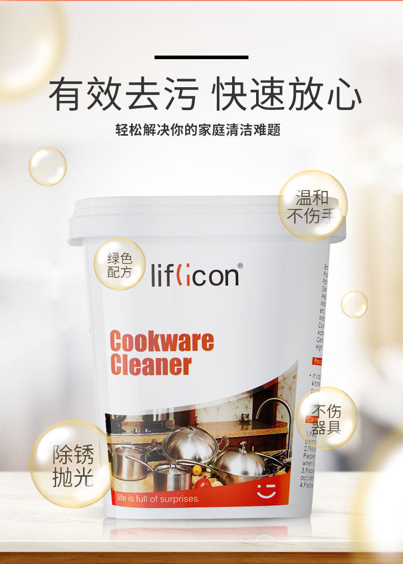 新加坡 Liflicon 不锈钢清洁膏 500g 强力除垢神器 图2