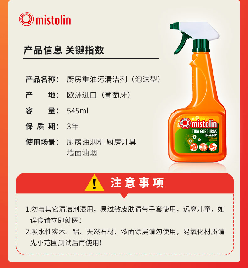 tẩy rửa nhà vệ sinh Mistolin rửa phạm vi làm sạch mui xe mạnh mẽ để ô nhiễm dầu Artifact nhà bếp dầu nặng tẩy dầu mỡ - Trang chủ nước tẩy vết ố nhà vệ sinh