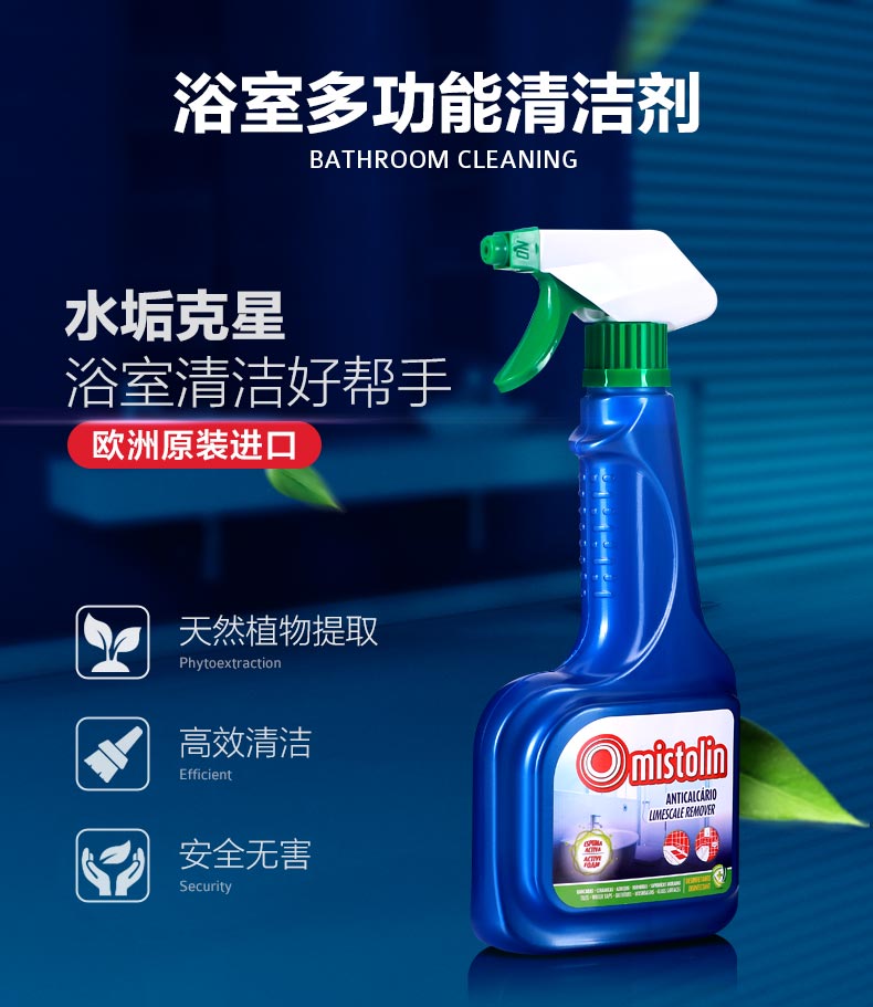 nước tẩy bồn cầu cực mạnh Mistolin quy mô sạch hơn phòng tắm gạch kính nước vết bẩn khử nhiễm mạnh Artifact vòi vòi hoa sen làm sạch - Trang chủ nước vệ sinh bồn cầu