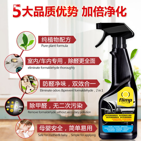 除甲醛去异味 欧洲进口 Mistolin 米斯特林 室内空气清新剂 装修除味 545g 优惠券折后￥39包邮（￥89-50）