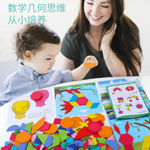 Childrens puzzle puzzle 3-6 years old baby early education tangram boy girl shape cognitive puzzle wooden toy