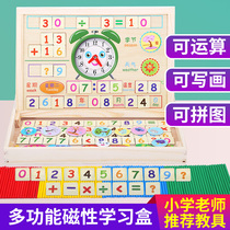Kindergarten addition and subtraction arithmetic teaching aids Childrens mathematics teaching toy boy 3-6 years old Early teaching counting stick 7 years old
