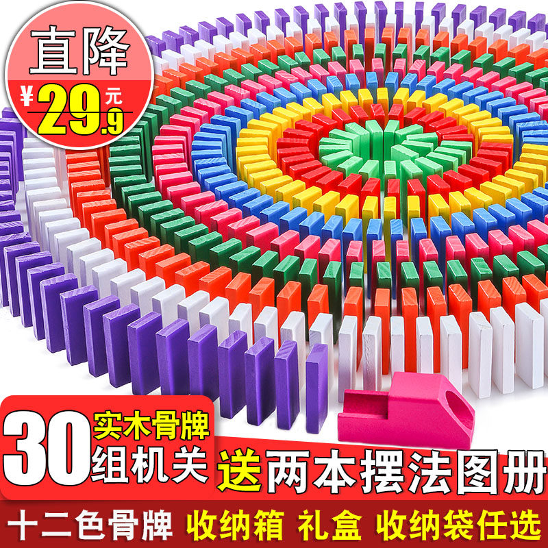 Dominoes Children's puzzle Intelligence 1000 pieces Building blocks Adult student organ Wooden toy boy large size