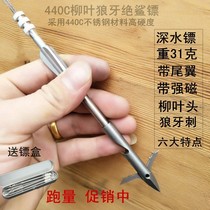 Triangular flying shark front dart slingshot fish dart Osprey willow leaf dart 440C hard Dart rubber shooting fish absolute shark Diamond Dart