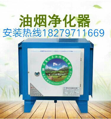 Fume purifier restaurant kitchen commercial industrial waste gas emission purification round tube square tube chimney tinplate installation