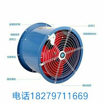 Axial flow fan 220 pipe position fixed plant industrial power exhaust fan round fan round fan 380 smoke exhaust