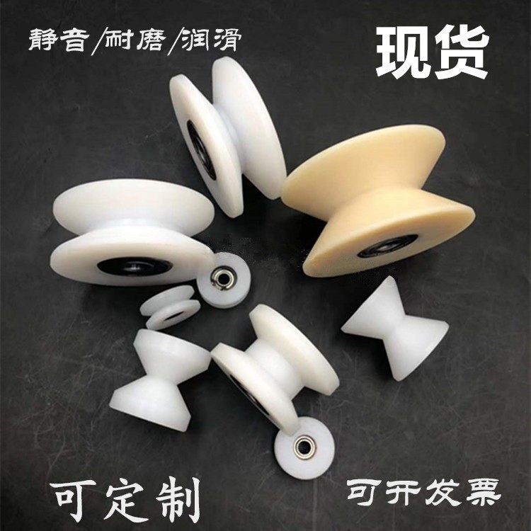 V-groove plastic pulley bearing wheel roller PA6 groove nylon pulley guide wire pulley angle iron plastic guide rail roller