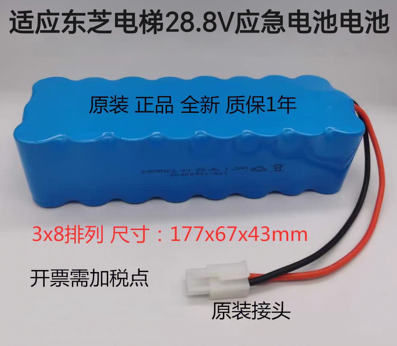 Suitable for Toshiba Cv190 Elevator Rope Clamp Nickel-Cadmium Battery Pack Ni-Cd D6000Mah 12V 6.0V Power Supply
